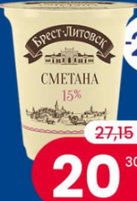 BREST-LITOVSK Smântână 15% grăsimi 300 gr