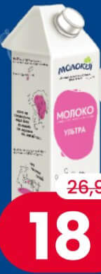 MOLOKIJA Lapte UHT de consum, grăsimi 3.2% 950 gr