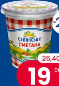 SELIANSKII Smântână 20% 300 gr