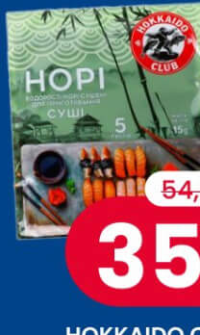 Hokkaido Club Alge marine uscate pentru sushi nori 5 foi 15 gr