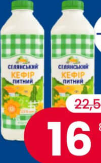 SELIANSKII Chefir 2.5% 850 gr