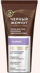 ЧЕРНЫЙ ЖЕМЧУГ exfoliant pentru corp 200ml
