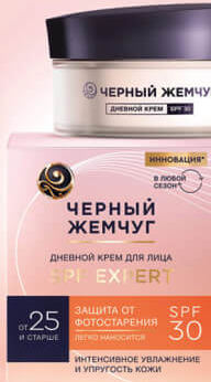 ЧЕРНЫЙ ЖЕМЧУГ SPF EXPERT cremă de faţă de zi SPF 30 25+/45+ 48ml