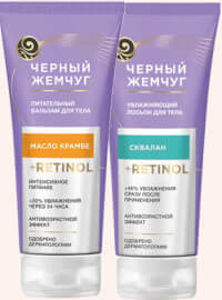 ЧЕРНЫЙ ЖЕМЧУГ +Retinol loţiune/balsam pentru corp 200ml
