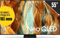 Samsung Televizor Neo QLED UHD 4K QE55QN70FAUXUA 55"