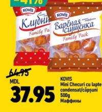 KOVIS Мини Кексы со сгущенкой/клубникой 500г