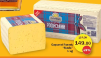Slavia Cașcaval Rusesk 1 kg