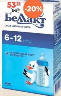 Bellakt Alimentație copii 400g