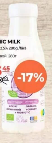 Organic Milk Iaurt de băut 2.5% 280g fără lactoză