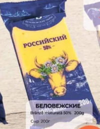 БЕЛОВЕЖСКИЕ Brânză maturată 50% (Российский) 200g