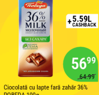 Pobeda Ciocolată cu lapte fără zahăr 36% 100g