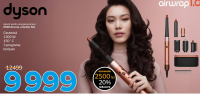 Dyson Aparat pentru aranjarea părului HS08 Airwrap i.d Amber Silk