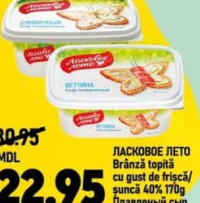 Laskovoe Leto Brânză topită cu gust de frișcă/șuncă 40% 170g