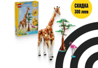 LEGO Creator 31150 Set de construcție Wild Safari Animals