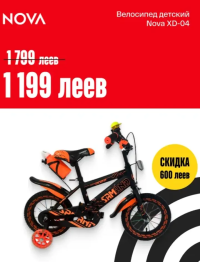 NOVA Bicicletă pentru copii XD-04