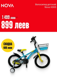 NOVA Bicicletă pentru copii XD03