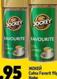 Jockey Cafea Favorit 95g