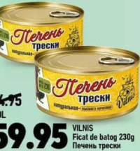 Vilnis Ficat de batog 230g