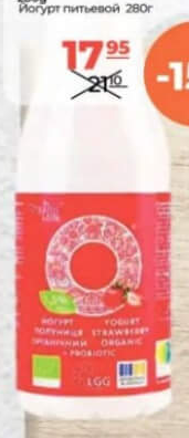 Organic Milk Iaurt de baut Căpșună 1.5% 280g