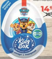 Kids Box Ou cu surpriză Paw Patrol 20g