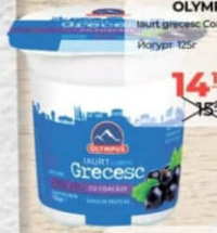 Olympus Iaurt grecesc Coacăze 125g