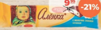 Alenka Ciocolată cu lapte 45g
