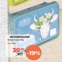 Belovejskie Brânză moale 250g