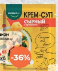 Lidkon Supa-cremă cașcaval cu pesmeți 20g