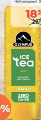 Olympus Ceai rece Lămâie 0.5l