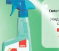 Sano Soluție pete Oxygen 750ml