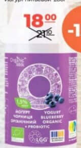 Organic Milk Iaurt de baut Afine 1.5% 280g