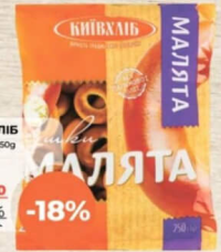 Kyivhlib Covrigi Malyata 250g