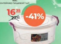 All-Plastik Container alimentar plastic 1 buc.