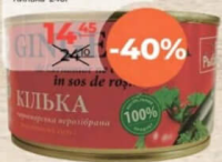 РЫБА FISH Gingirică în sos de roșii 240g
