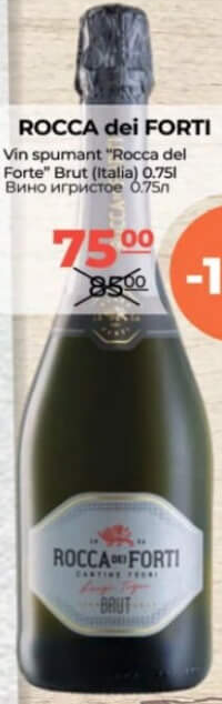 ROCCA DEI FORTI Vin spumant "Rocca del Forte" Brut (Italia) 0.75l