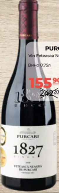 Purcari Vin Feteasca Neagră 0.75l