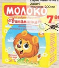 БАБУШКИНА Lapte Vitaminka D3 3.2% 200ml