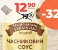 Nacionalni Sos maioneza Usturoi 30% 180g