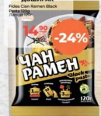 Doshirak Fidea Cian Ramen Black Pasta 120g