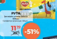 Ruta Șervețele umede Selecta 60buc