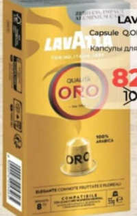 Lavazza Capsule Q.ORO 10buc 55g