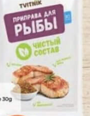 Tvitnik Condiment pentru pește 30g
