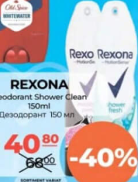 REXONA Deodorant Shower Clean 150ml