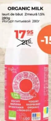Organic Milk Iaurt de baut Zmeură 1.5% 280g