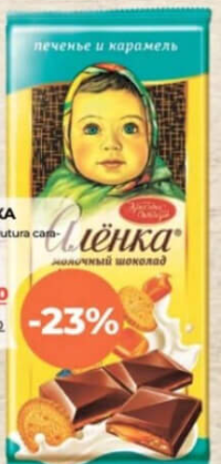 Alenka Ciocolată cu umplutură caramelă 87g