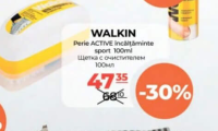 Walkin Perie ACTIVE încălțăminte sport 100ml