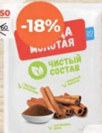 Tvitnik Scorțișoară măcinată 20g