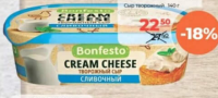 Bonfesto Cremă de brânză 65% 140g