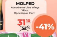 MOLPED Absorbante Ultra Wings 18 buc.