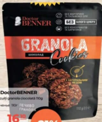 DoctorBENNER Biscuiți granola ciocolată 110g